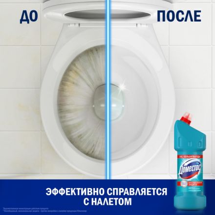 Средство для сантехники DOMESTOS универсальное Свежесть Атлантики 1,5 л
