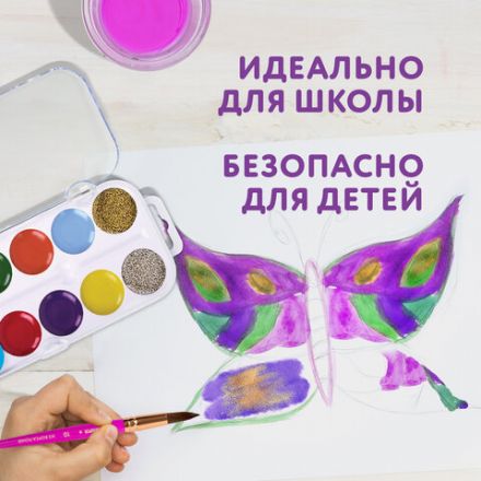 Краски акварельные ЮНЛАНДИЯ "ЮНЫЙ ВОЛШЕБНИК", медовые, 10+2 цвета (золото+серебро), круглые кюветы, пластик, 192360