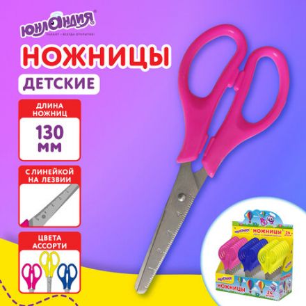 Ножницы ЮНЛАНДИЯ 130 мм, с линейкой, цвет ассорти, в дисплее, 238342 Ножницы ЮНЛАНДИЯ 130 мм, с линейкой, цвет ассорти, в дисплее, 238342