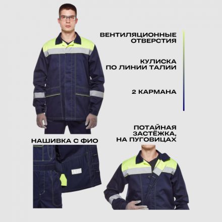 Костюм рабочий летний муж л35-КПК син/лимон (р.56-58) 158-164