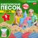 Песок для лепки кинетический, 3 цвета, 5000 г, пакет, BRAUBERG KIDS, 666007