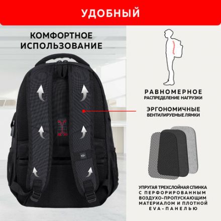 Рюкзак GERMANIUM UPGRADE универсальный, 3 отделения, отделение для ноутбука, USB-порт, "UP-2", черный, 47х33х21 см, 271666