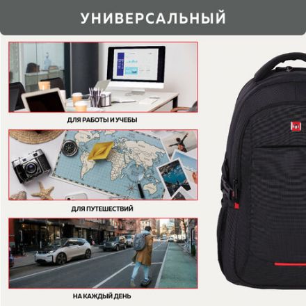 Рюкзак GERMANIUM UPGRADE универсальный, 3 отделения, отделение для ноутбука, USB-порт, "UP-2", черный, 47х33х21 см, 271666