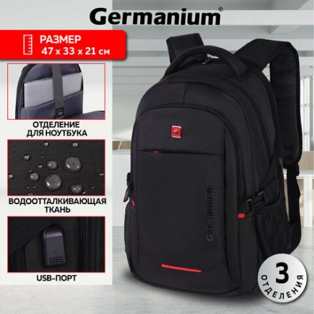 Рюкзак GERMANIUM UPGRADE универсальный, 3 отделения, отделение для ноутбука, USB-порт, "UP-2", черный, 47х33х21 см, 271666
