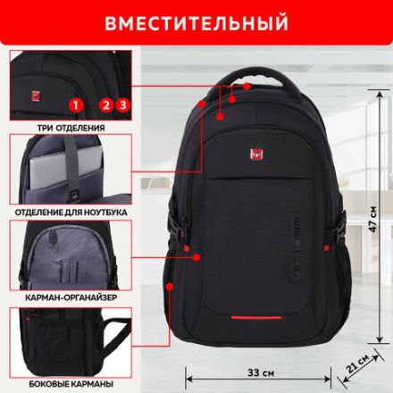 Рюкзак GERMANIUM UPGRADE универсальный, 3 отделения, отделение для ноутбука, USB-порт, "UP-2", черный, 47х33х21 см, 271666