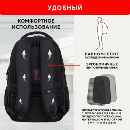 Рюкзак GERMANIUM UPGRADE универсальный, 3 отделения, отделение для ноутбука, USB-порт, "UP-2", черный, 47х33х21 см, 271666