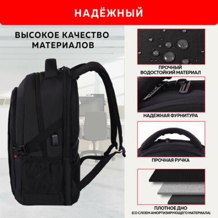 Рюкзак GERMANIUM UPGRADE универсальный, 3 отделения, отделение для ноутбука, USB-порт, "UP-2", черный, 47х33х21 см, 271666