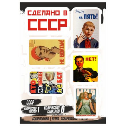 Наклейки виниловые, 5-7 шт. на листе, 1 лист, А6, "МОЛОДЕЖНЫЕ ДИЗАЙНЫ", АССОРТИ, NALEPKING