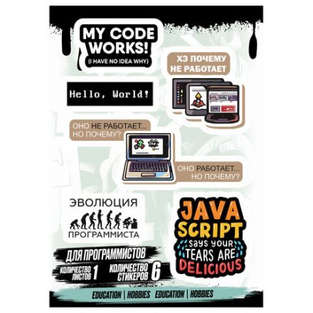 Наклейки виниловые, 5-7 шт. на листе, 1 лист, А6, "МОЛОДЕЖНЫЕ ДИЗАЙНЫ", АССОРТИ, NALEPKING
