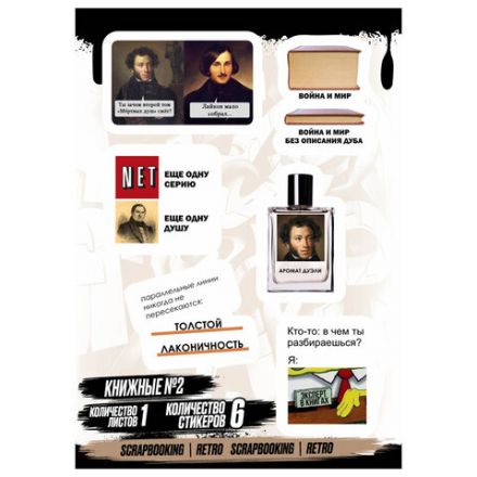 Наклейки виниловые, 5-7 шт. на листе, 1 лист, А6, "МОЛОДЕЖНЫЕ ДИЗАЙНЫ", АССОРТИ, NALEPKING