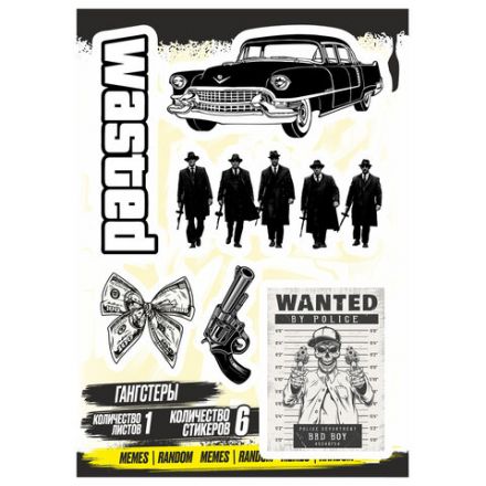 Наклейки виниловые, 5-7 шт. на листе, 1 лист, А6, "МОЛОДЕЖНЫЕ ДИЗАЙНЫ", АССОРТИ, NALEPKING