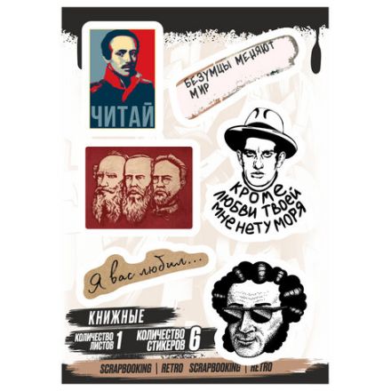 Наклейки виниловые, 5-7 шт. на листе, 1 лист, А6, "МОЛОДЕЖНЫЕ ДИЗАЙНЫ", АССОРТИ, NALEPKING