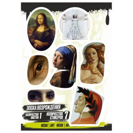 Наклейки виниловые, 5-7 шт. на листе, 1 лист, А6, "МОЛОДЕЖНЫЕ ДИЗАЙНЫ", АССОРТИ, NALEPKING