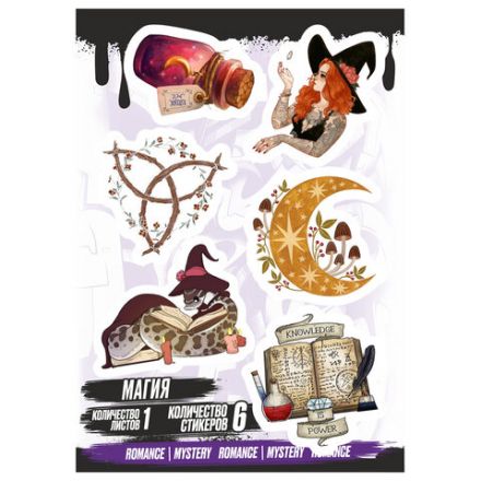 Наклейки виниловые, 5-7 шт. на листе, 1 лист, А6, "МОЛОДЕЖНЫЕ ДИЗАЙНЫ", АССОРТИ, NALEPKING