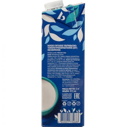 Молоко Viola UHT 0,05%, 1кг Молоко Viola UHT 0,05%, 1кг