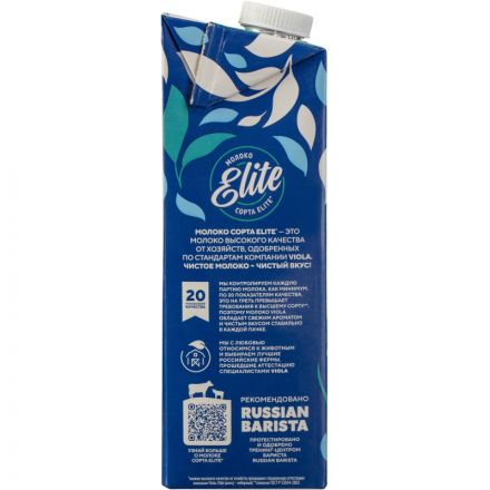 Молоко Viola UHT 0,05%, 1кг Молоко Viola UHT 0,05%, 1кг