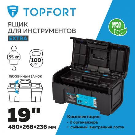 Ящик для инструментов TOPFORT Extra 19