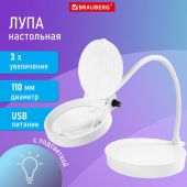 Лупа настольная с LED-ПОДСВЕТКОЙ, диаметр 110 мм, увеличение 3, корпус белый, BRAUBERG, 455930