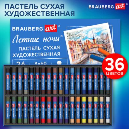 Пастель сухая художественная BRAUBERG ART "Летние ночи", 36 цветов, круглое сечение, 182091
