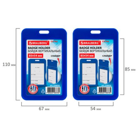 Бейдж вертикальный (85х54 мм), лента 45 см с карабином, СЛАЙДЕР, синий, BRAUBERG EXTRA, 238830