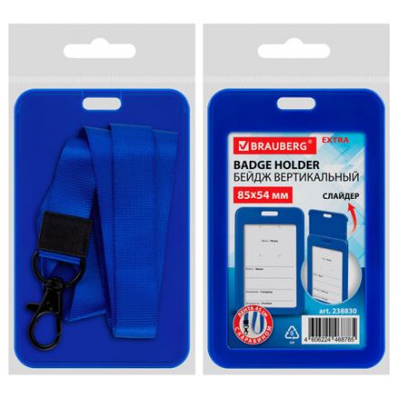 Бейдж вертикальный (85х54 мм), лента 45 см с карабином, СЛАЙДЕР, синий, BRAUBERG EXTRA, 238830