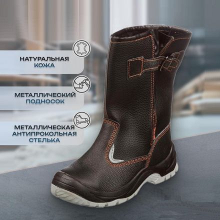 Сапоги Мистраль ПУ/ТПУ с МП и МС утепленные р.36 (116020)