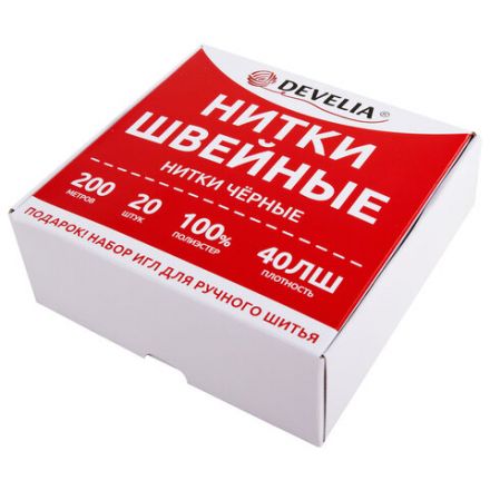 Нитки швейные 40 ЛШ, 200 м, полиэстер, НАБОР 20 шт., черные, в ПОДАРОК иглы, DEVELIA (Девелиа), 609622