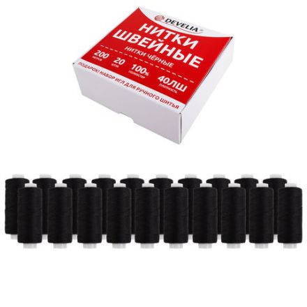 Нитки швейные 40 ЛШ, 200 м, полиэстер, НАБОР 20 шт., черные, в ПОДАРОК иглы, DEVELIA (Девелиа), 609622