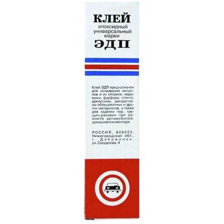 Клей эпоксидный универсальный ЭДП, 280 г (2736)