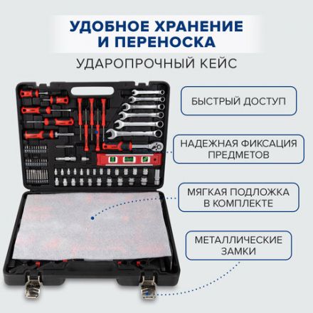 Набор инструментов универсальный, 159 предметов, пластиковый кейс, RABBITEX, 671340