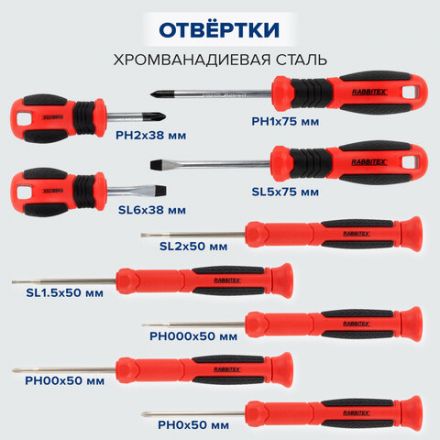 Набор инструментов универсальный, 159 предметов, пластиковый кейс, RABBITEX, 671340