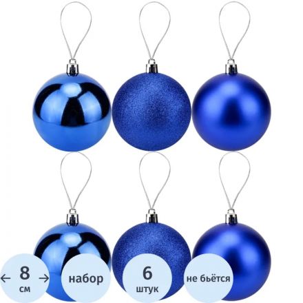 Набор шаров новогодних синих елочных Шелк, бархат, люрекс 8 см , НУ-7002 Набор шаров новогодних синих елочных Шелк, бархат, люрекс 8 см , НУ-7002