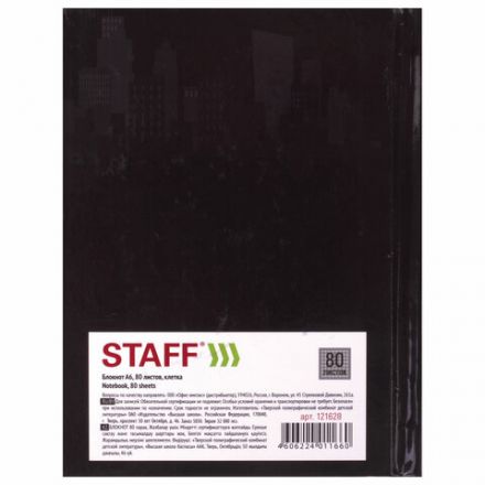 Блокнот МАЛЫЙ ФОРМАТ 110х147 мм, А6, 80 л., твердый, клетка, STAFF, "Офисный", 121628