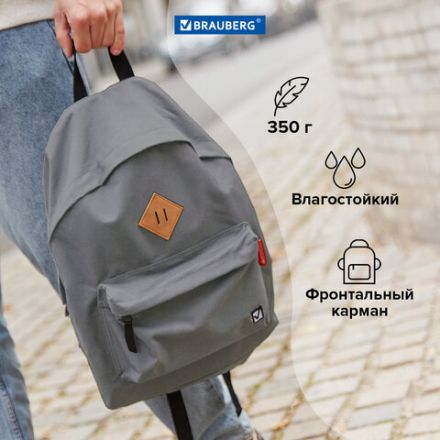 Рюкзак BRAUBERG СИТИ-ФОРМАТ один тон, универсальный, серый, 41х32х14 см, 225380