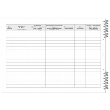 Журнал по охране труда (А4, 50 листов)