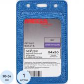 Бейдж Promega office вертикальный 90х54 мм без держателя