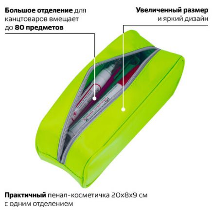 Пенал-косметичка BRAUBERG, мягкий, "KING SIZE NEON GREEN", 20х8х9 см, 229020