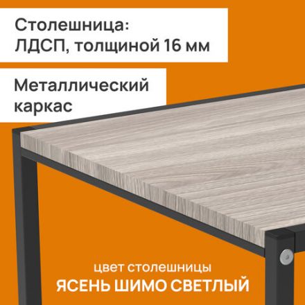 Стол журнальный "Терса", 490х490х560/390х390х460 мм, КОМПЛЕКТ 2 шт., металл/ЛДСП ясень шимо светлый