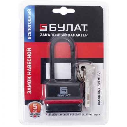 Замок навесной всепогод_УЗК Булат ВС 3-Н45-01 ПЛ (46xd=6) чугун черн. (5кл)