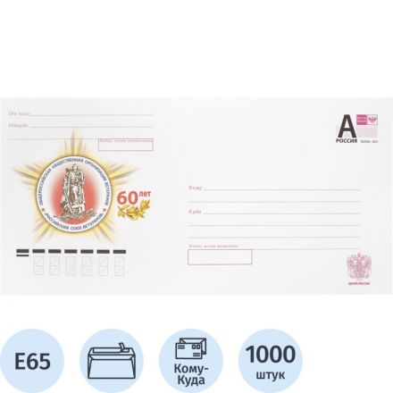 Конверт DL(110x220мм) литер А, 1000шт./уп