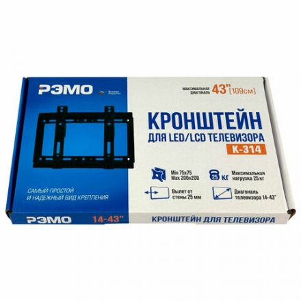 Кронштейн-крепление для ТВ К-314, до 25 кг, VESA 75х75-200х200, 14"-43", РЭМО 4603225028826, 960139