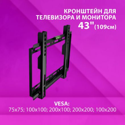 Кронштейн-крепление для ТВ К-314, до 25 кг, VESA 75х75-200х200, 14"-43", РЭМО 4603225028826, 960139