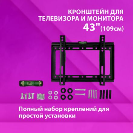 Кронштейн-крепление для ТВ К-314, до 25 кг, VESA 75х75-200х200, 14"-43", РЭМО 4603225028826, 960139