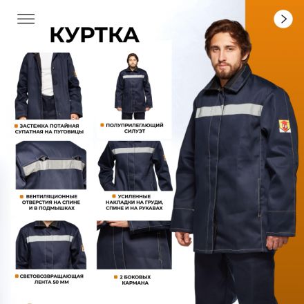 Костюм сварщика усиленый 100% х/б 450 г/м2 (модель КС06) (р.44-46) 170-176