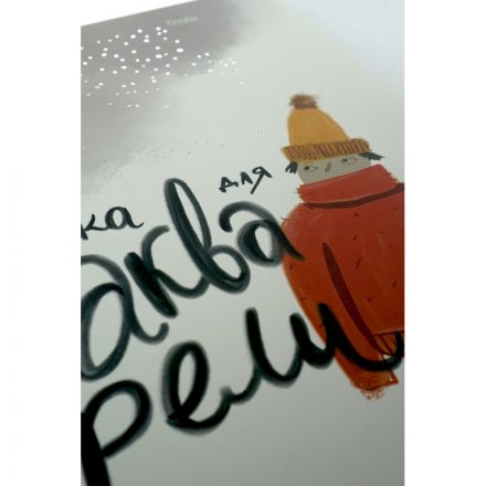 Папка для рисования акварелью Kroyter А3,20л,160г,тиснен.фольг.Друзья 00071