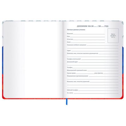 Дневник 1-11 класс 48 л., твердый, BRAUBERG, матовая ламинация, резинка, закладка-ляссе, с подсказом, "Герб", 107238