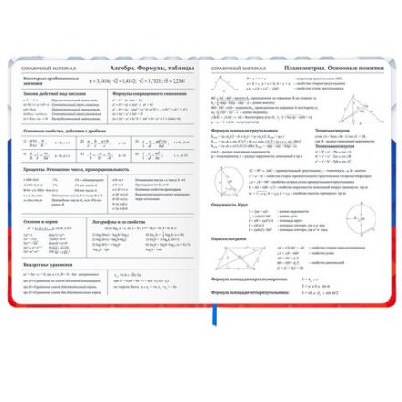 Дневник 1-11 класс 48 л., твердый, BRAUBERG, матовая ламинация, резинка, закладка-ляссе, с подсказом, "Герб", 107238