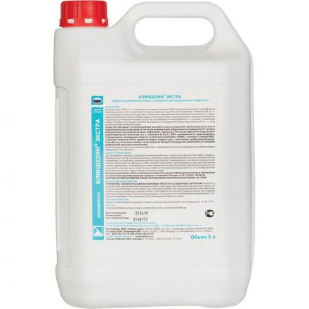 Дезинфицирующее средство Клиндезин-Экстра 5,0 л (концентрат) СПб