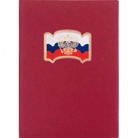 Папка адресная Флаг и герб Росси  А4 балакрон красная