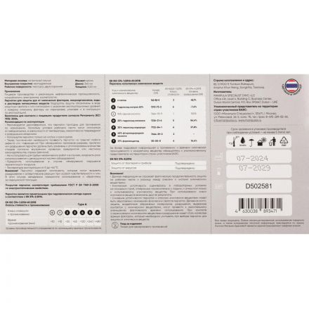 Перчатки однораз. нитрил Manipula ЭКСПЕРТ ТЕХНО чер (DG-025) р9, 50шт/уп,ПС